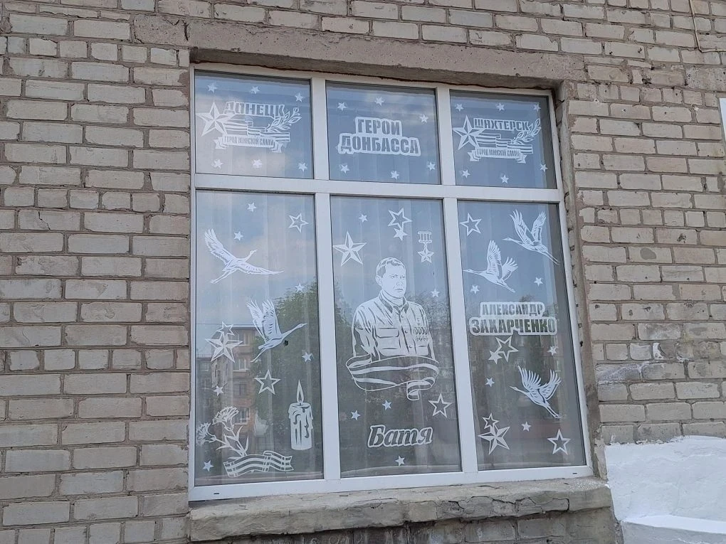 К 81-й годовщине Великой Победы учащиеся образовательных организаций городского округа Макеевка с ра