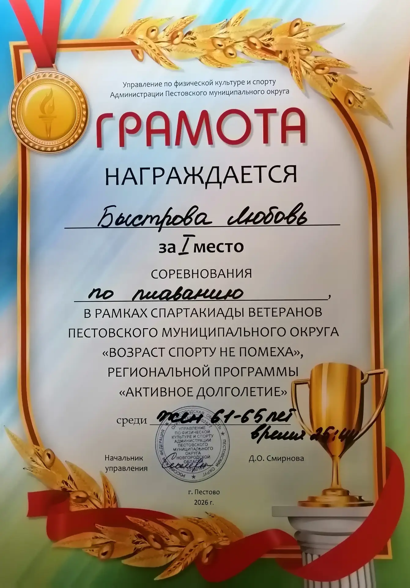 🏊‍♀️🏊‍♂️🏊24 марта в Плавательном бассейне «Энергетик» прошли соревнования по плавани...