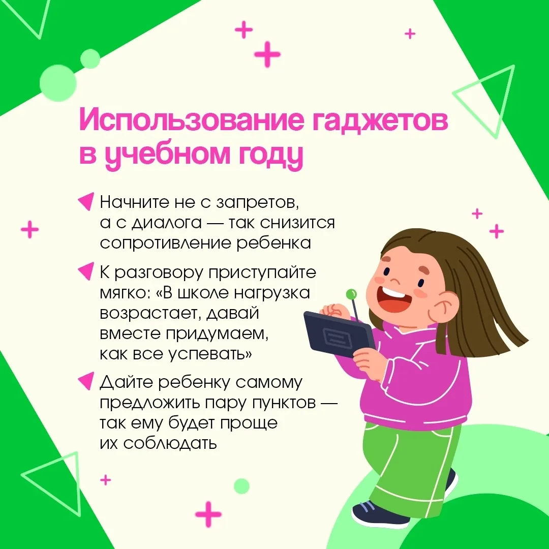 📱 Новый учебный год — самое время навести порядок не только в школьном расписании, но ...