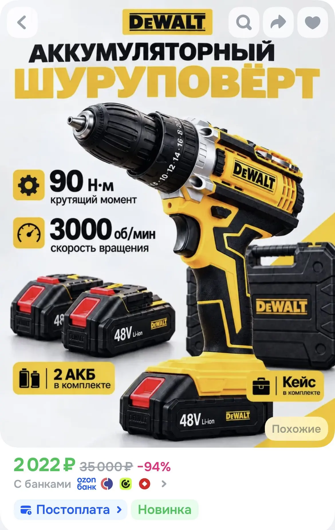 https://ozon.ru/t/9oOkyN1