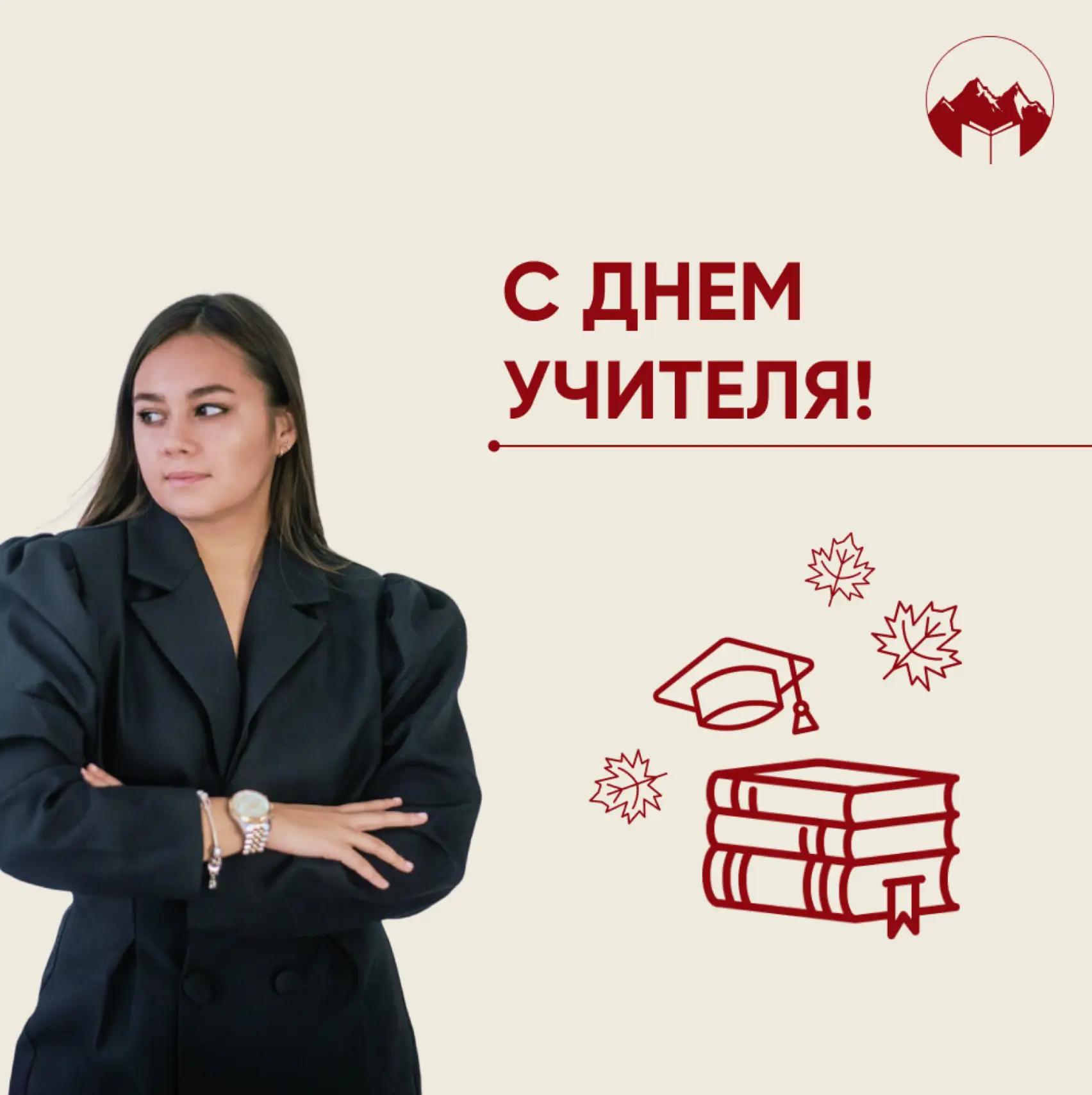 Дорогие коллеги, поздравляем вас с праздником!