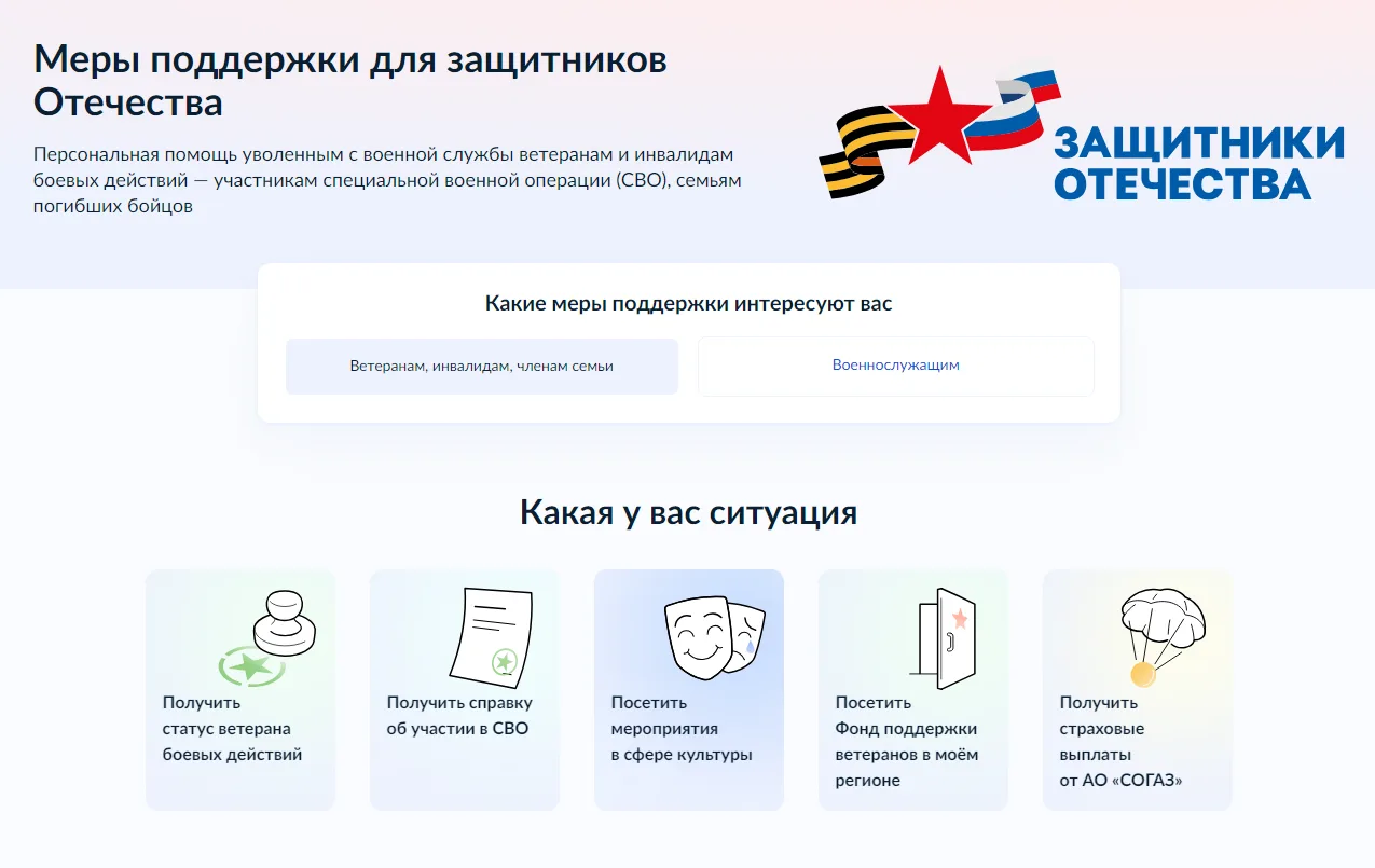 🇷🇺На Госуслугах появился новый раздел.
