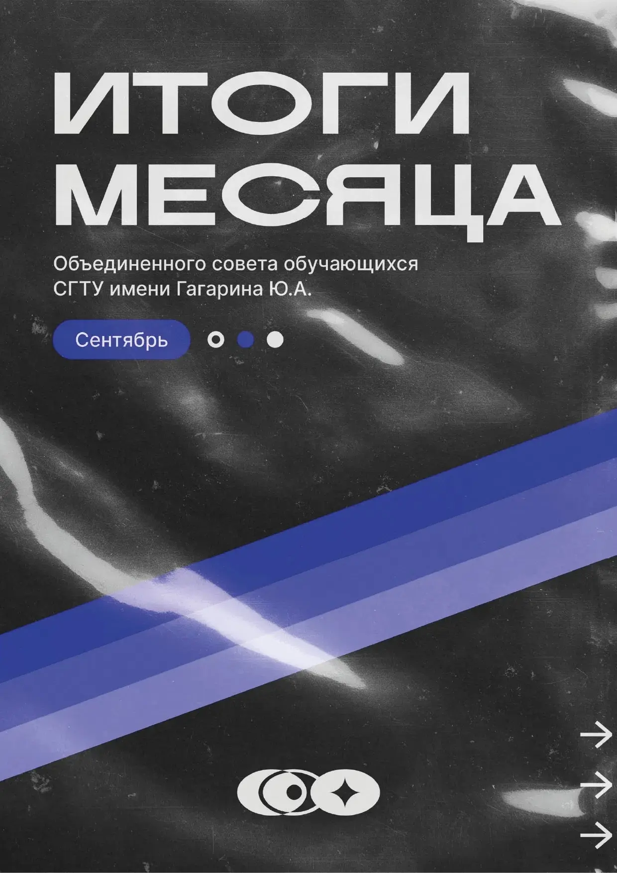 📊 Итоги сентября