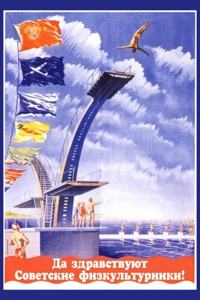 «Да здравствуют советские физкультурники!»

Храповицкий В., 1947 год.

☭ Мы из СССР☭