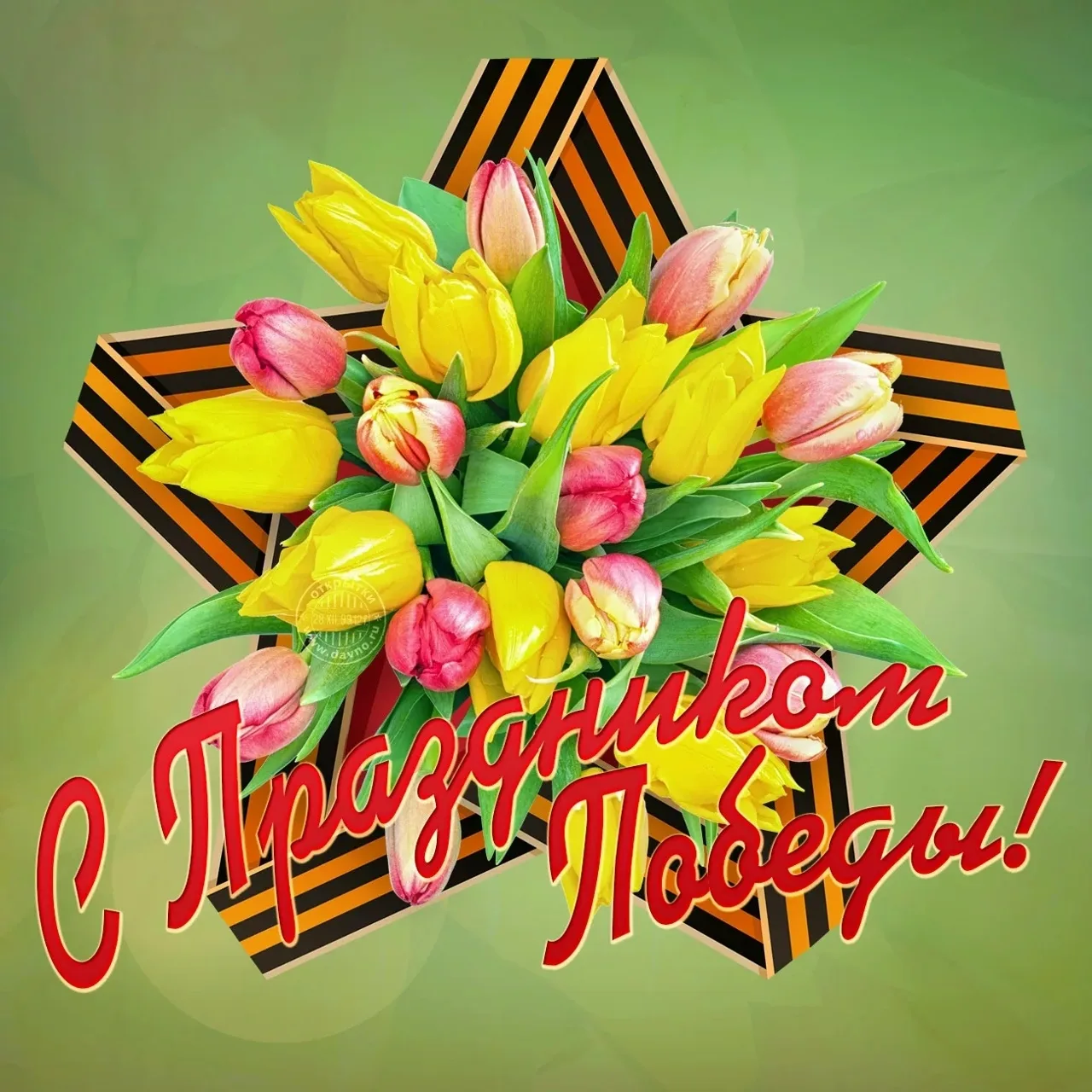 🌷🌷🌷Уважаемые родители, коллеги и все жители нашей страны! 
От всего сердца поздравляем вех Вас с 