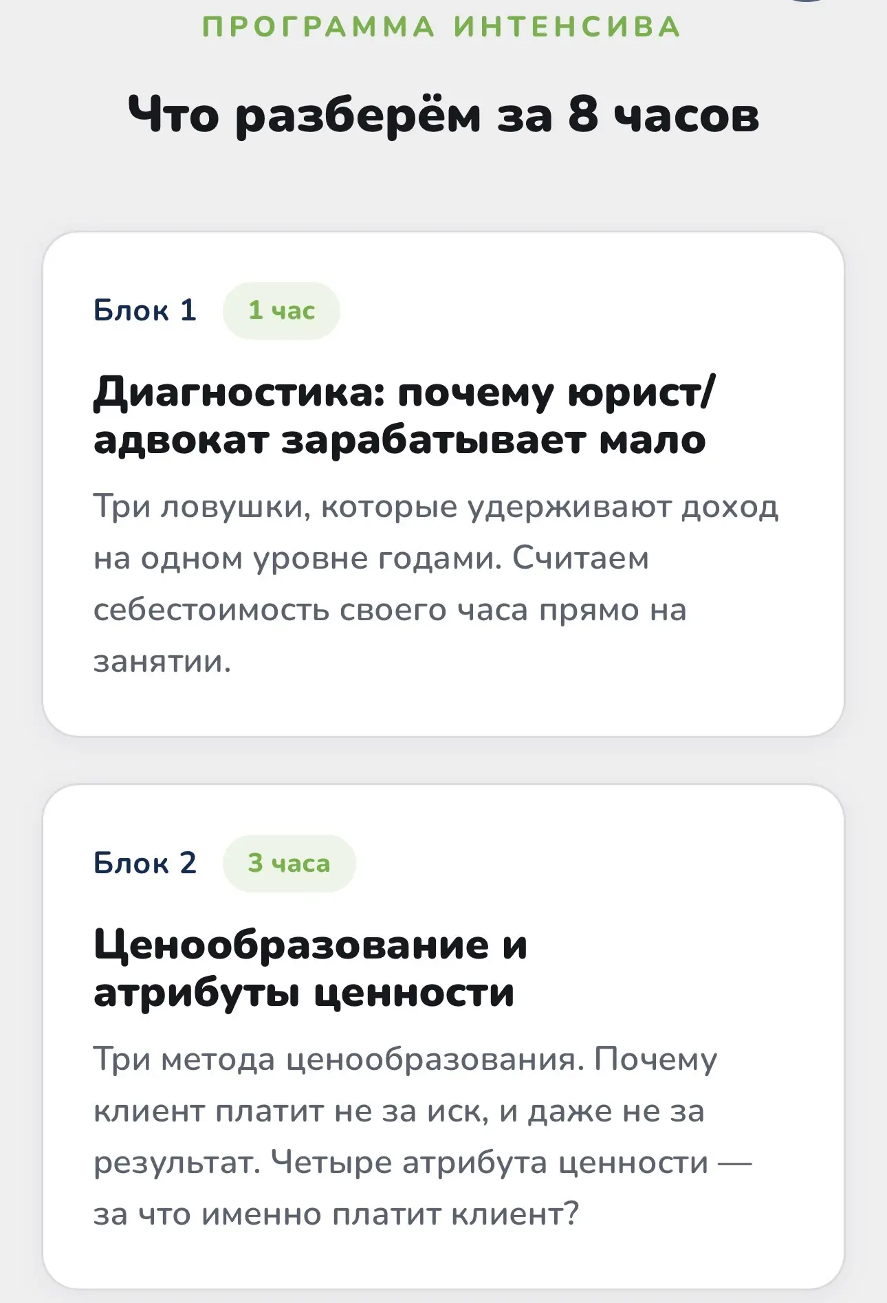 Осталось всего 2 места на субботний Интенсив с Бонусной часовой консультацией! Откладыв...