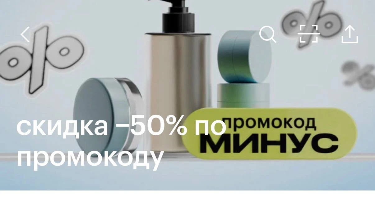 🍏Новый промокод ЗЯ