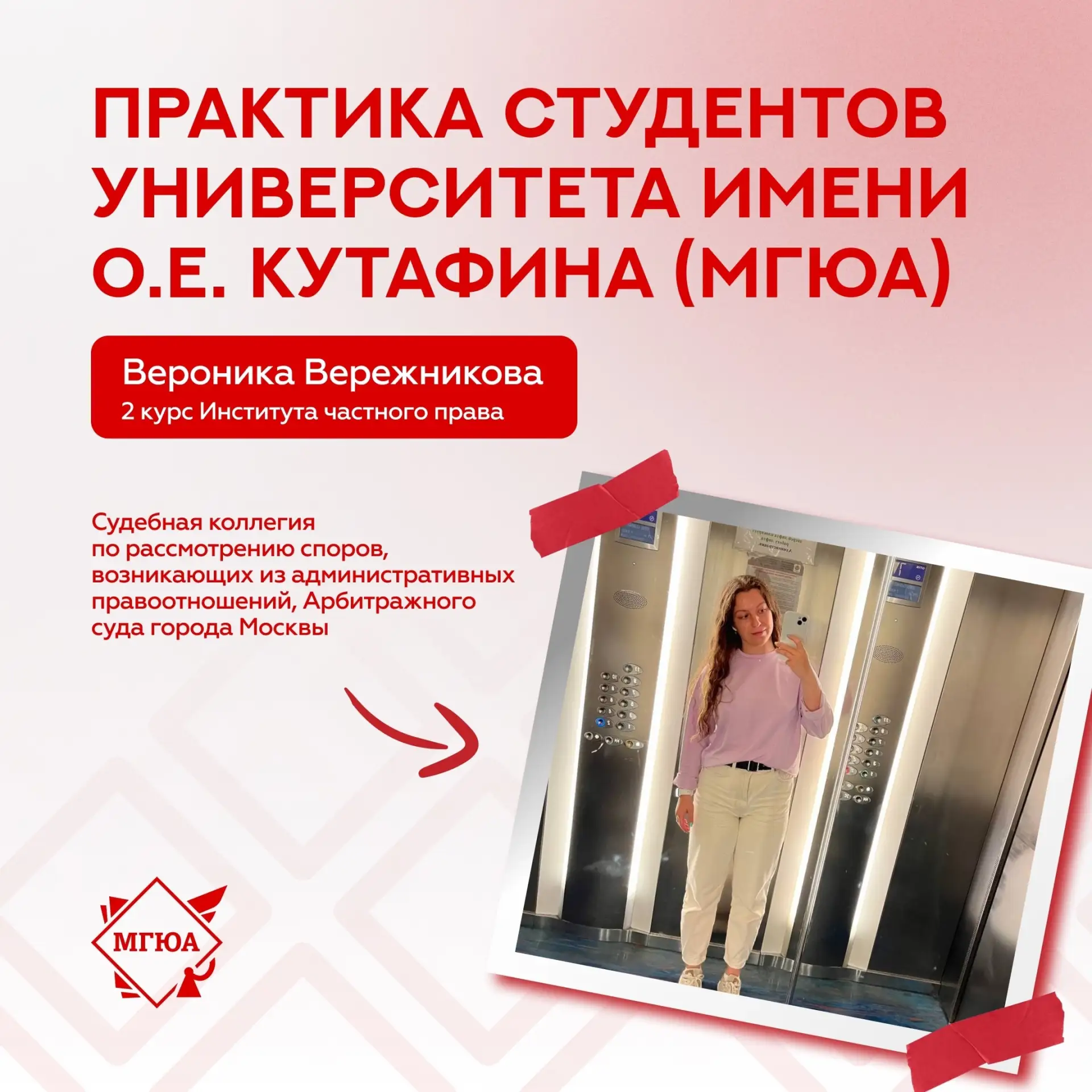 ⚖️ Знакомство с судебной системой Российской Федерации на практике