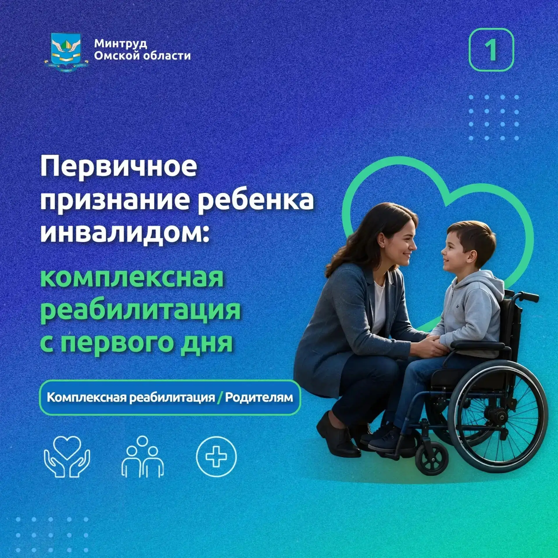 ❗️Уважаемые родители!