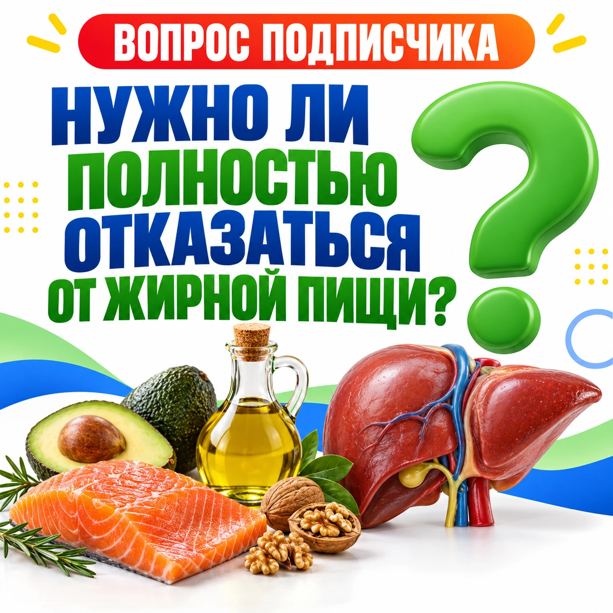 ❓ Вопрос подписчика