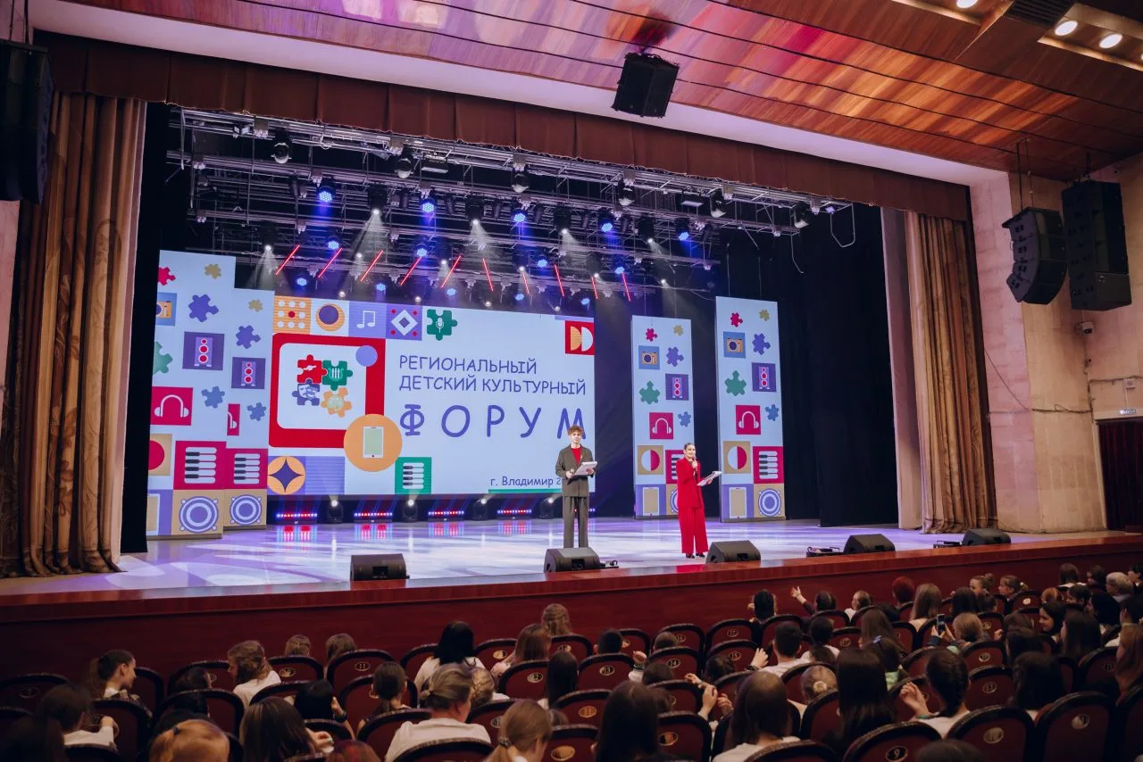 Впервые во Владимирской области прошел Детский региональный форум!