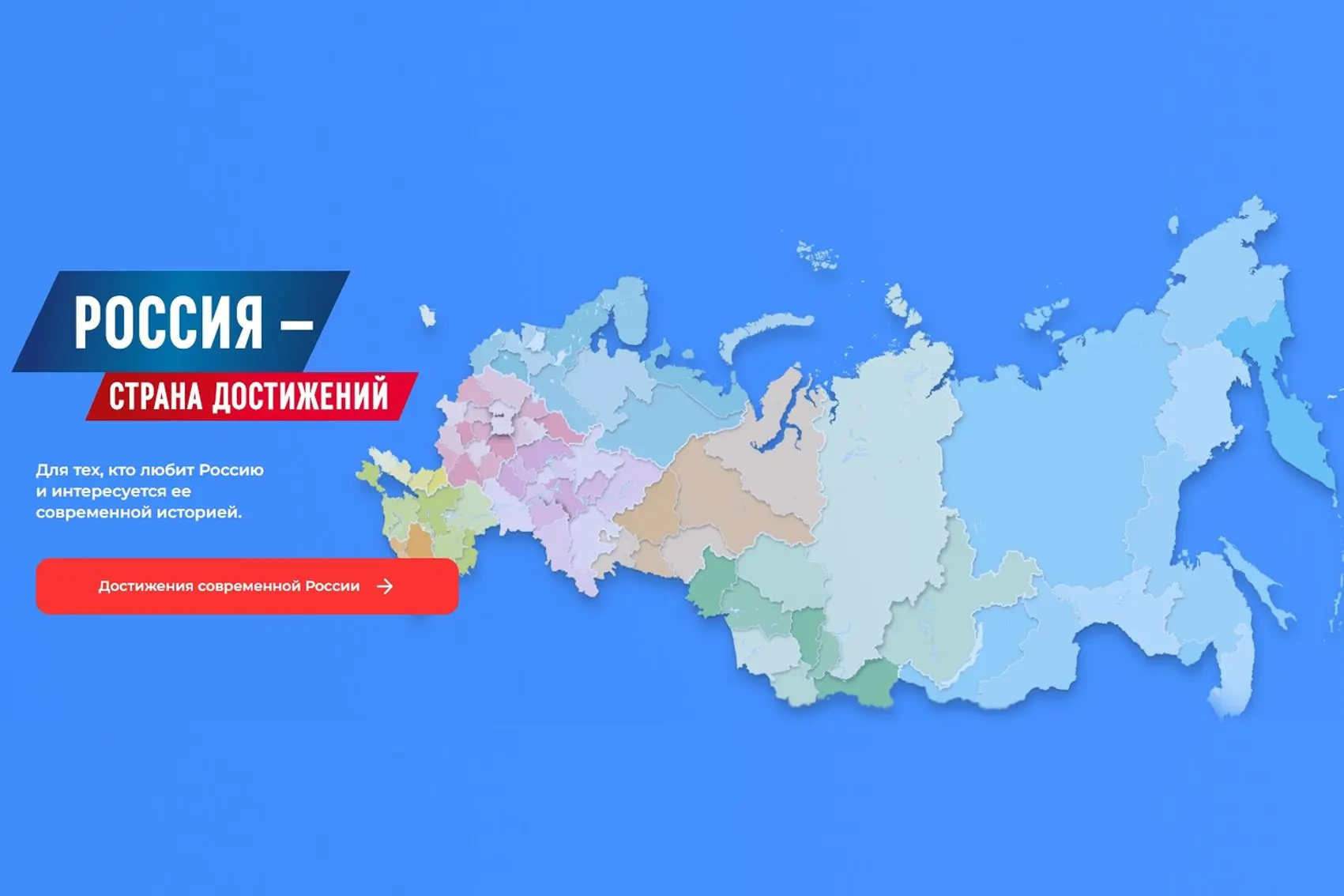На портале «РосФедерал-Информ» стартовало формирование «Всероссийского обзора перспекти...