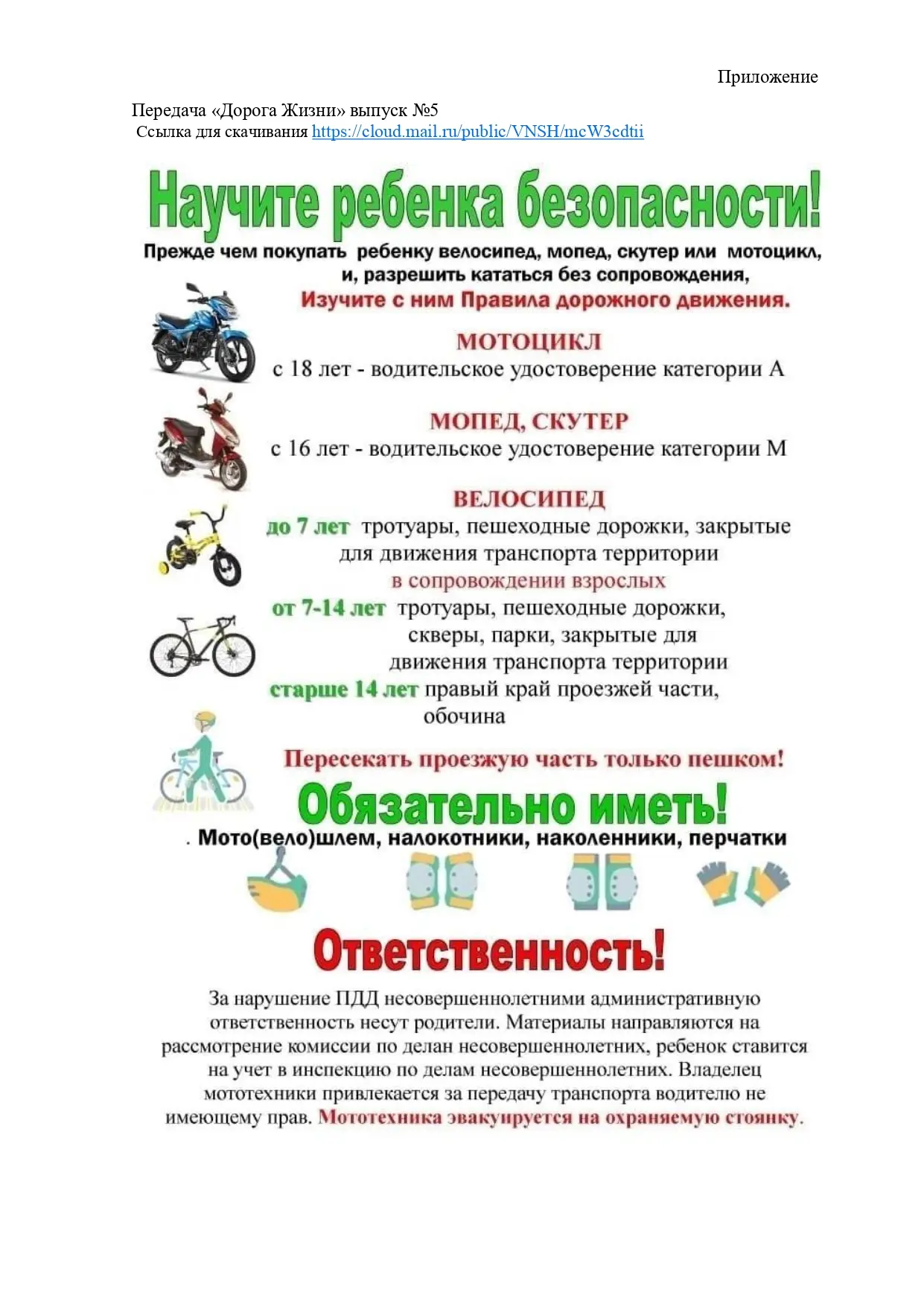 Медиа публикации