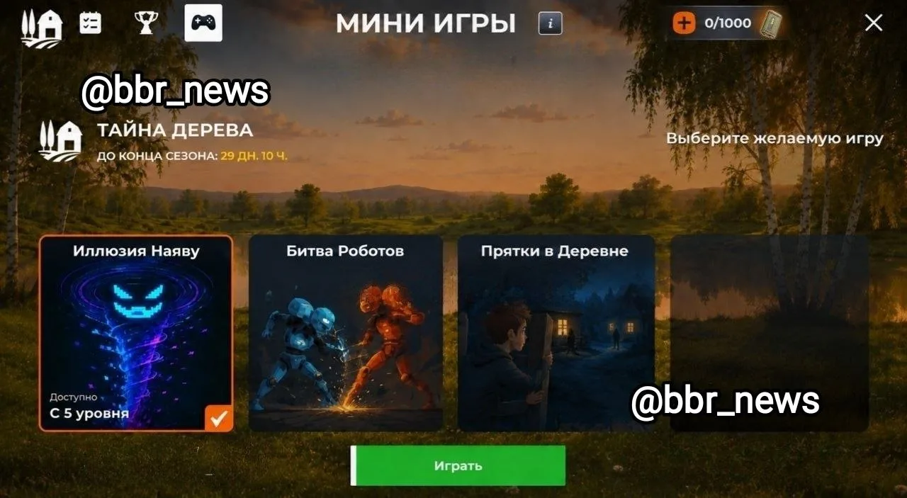 🌟 В сеть слили три новые мини-игры из будущего осеннего ивента BLACK RUSSIA.