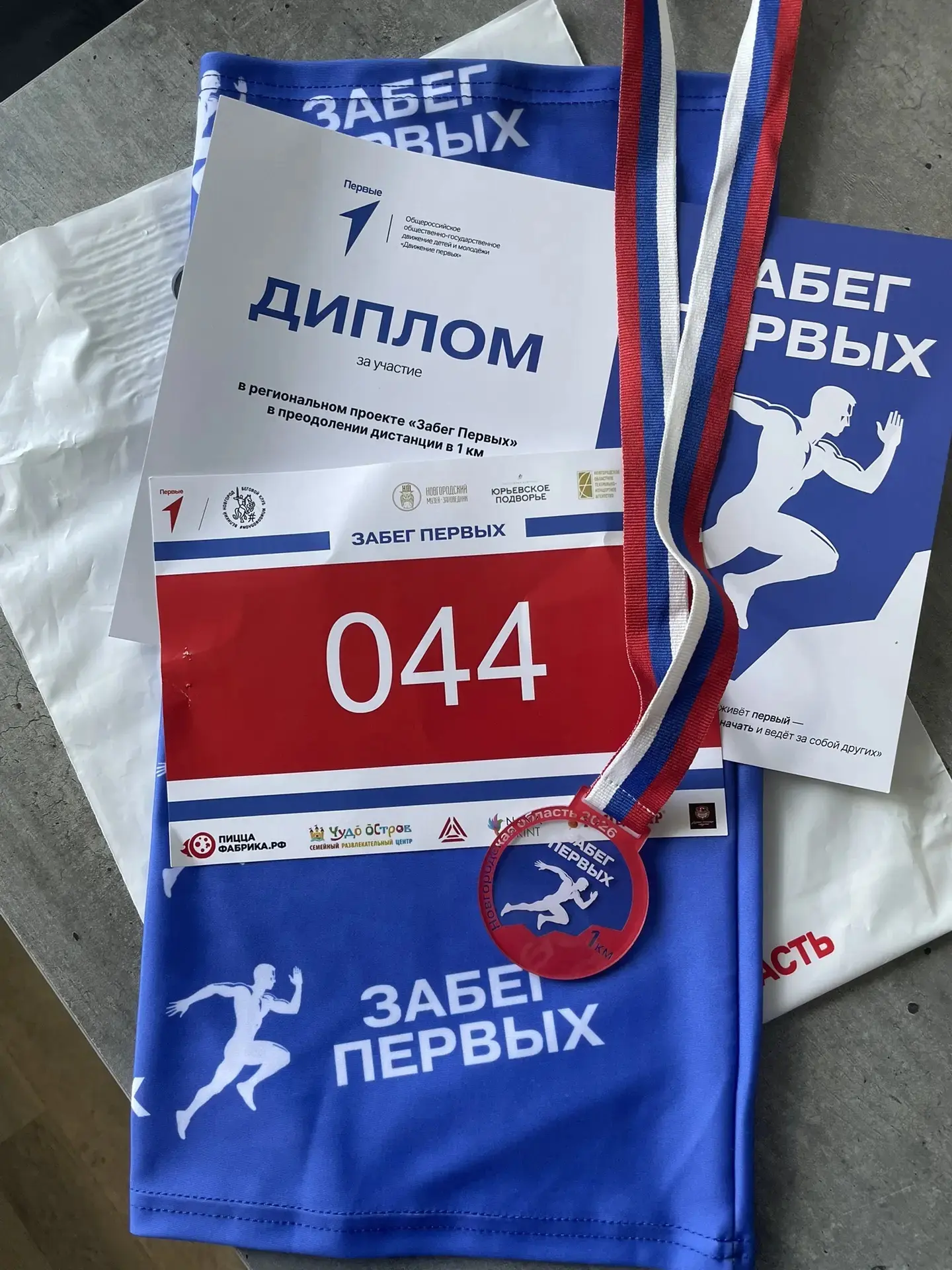 Сегодня Катерина воспитанница группы 7 поучаствовала в #ЗабегПервых2026 на дистанции 1 км