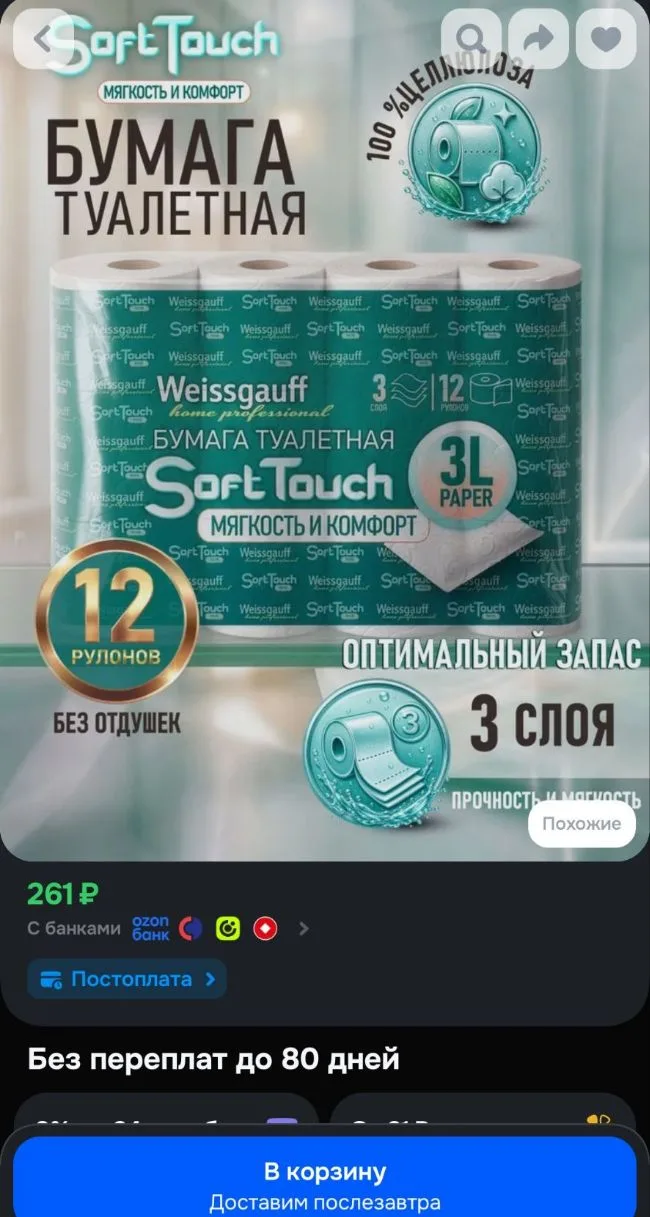 Weissgauff