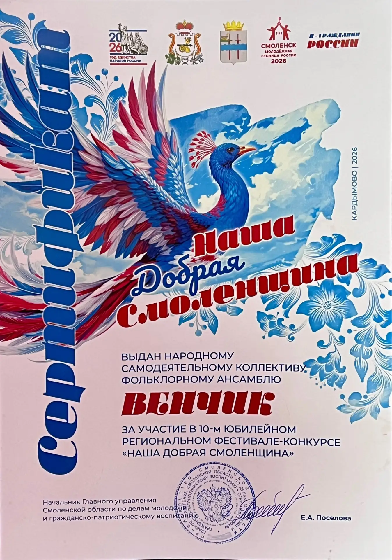 Зажигали на «Доброй Смоленщине»! 🔥🎶