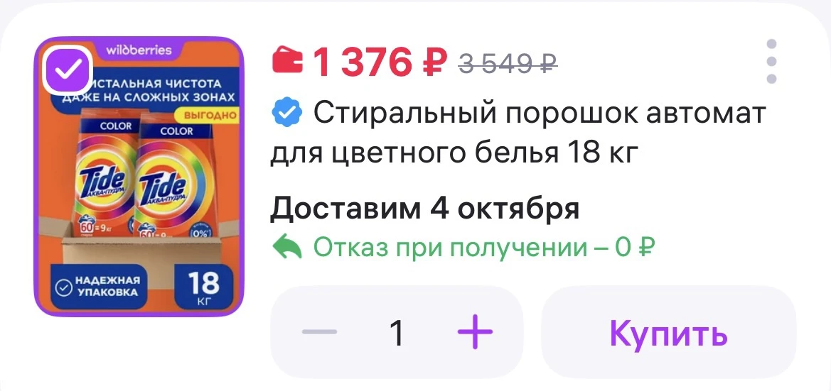 https://www.wildberries.ru/catalog/504863950/detail.aspx