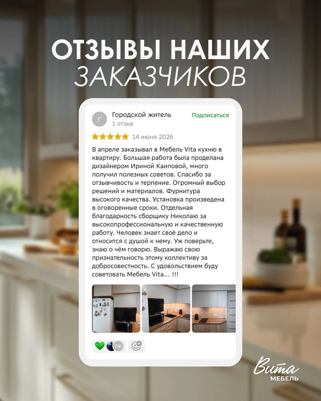 Ваши отзывы - наша лучшая оценка❤️