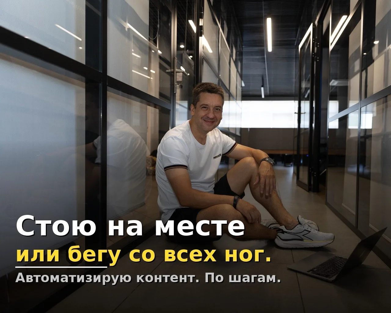 Чтобы оставаться на месте — нужно бежать со всех ног.