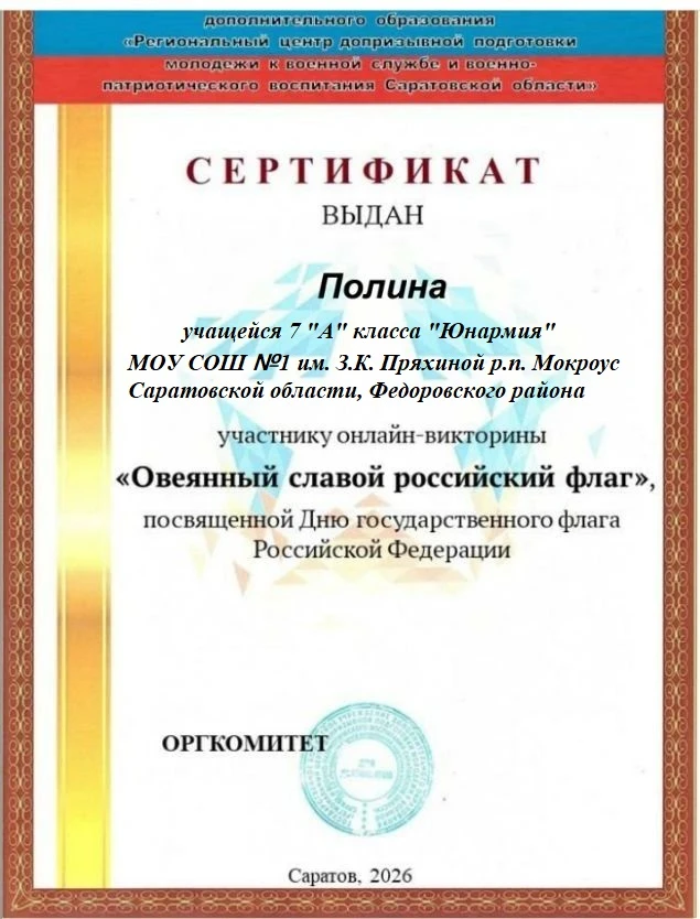 В преддверии государственного праздника Региональный центр допризывной подготовки молод...