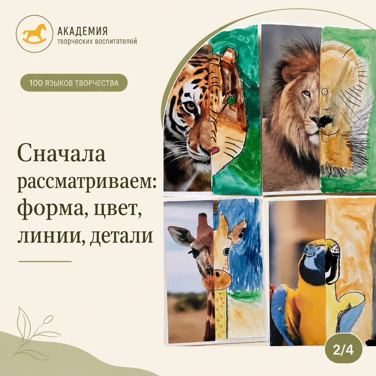 🧩ТОЧНАЯ КОПИЯ ИЛИ ДЕТСКИЙ ВЗГЛЯД🧩