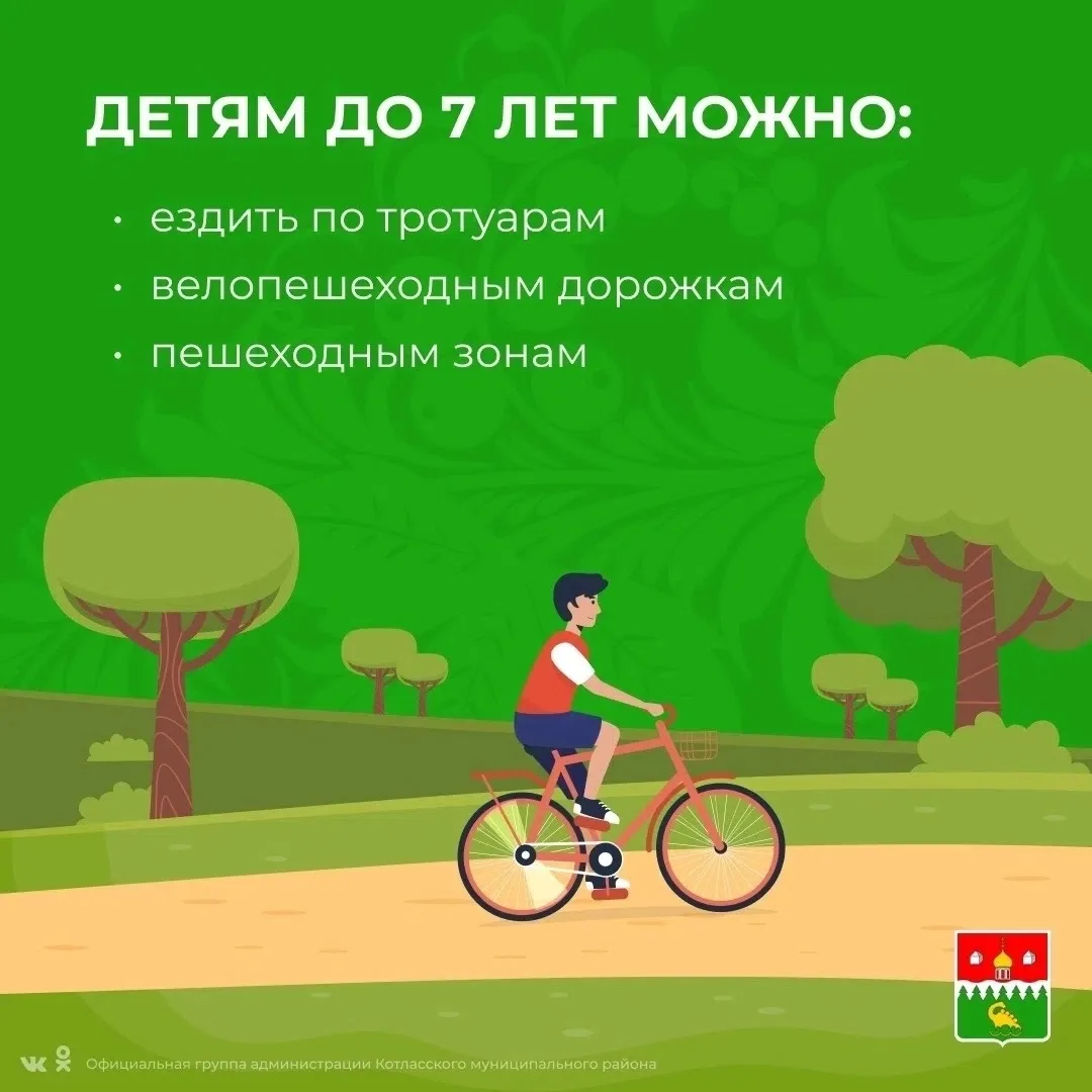 ☀️ Лето! И на улицы выходят они.... Велосипедисты 🚴‍♀️