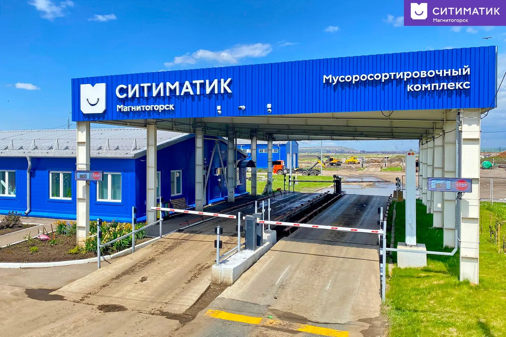 ⚡В Магнитогорском филиале «Ситиматик» обновили знаки безопасности на всех производствен...
