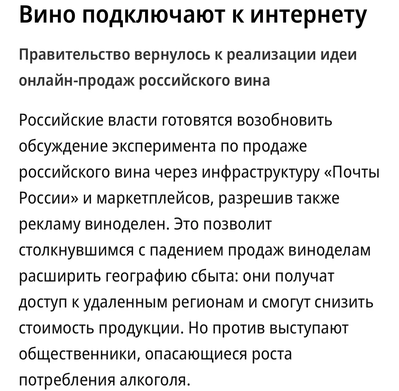 Алкоголь теперь ещё и с доставкой?
