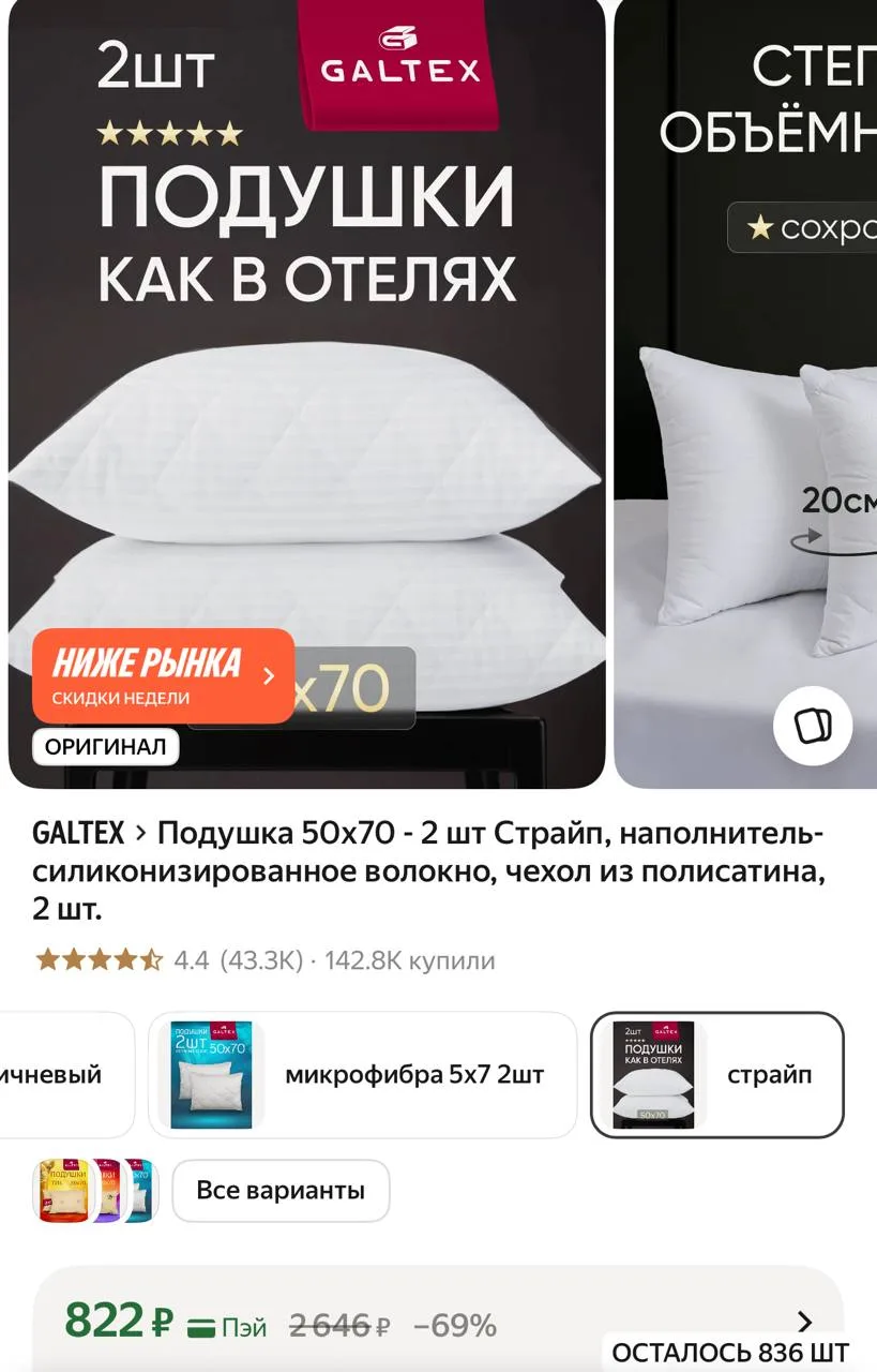 https://market.yandex.ru/cc/B5YejA?erid=5jtCeReNx12oak2pzZzDtpw