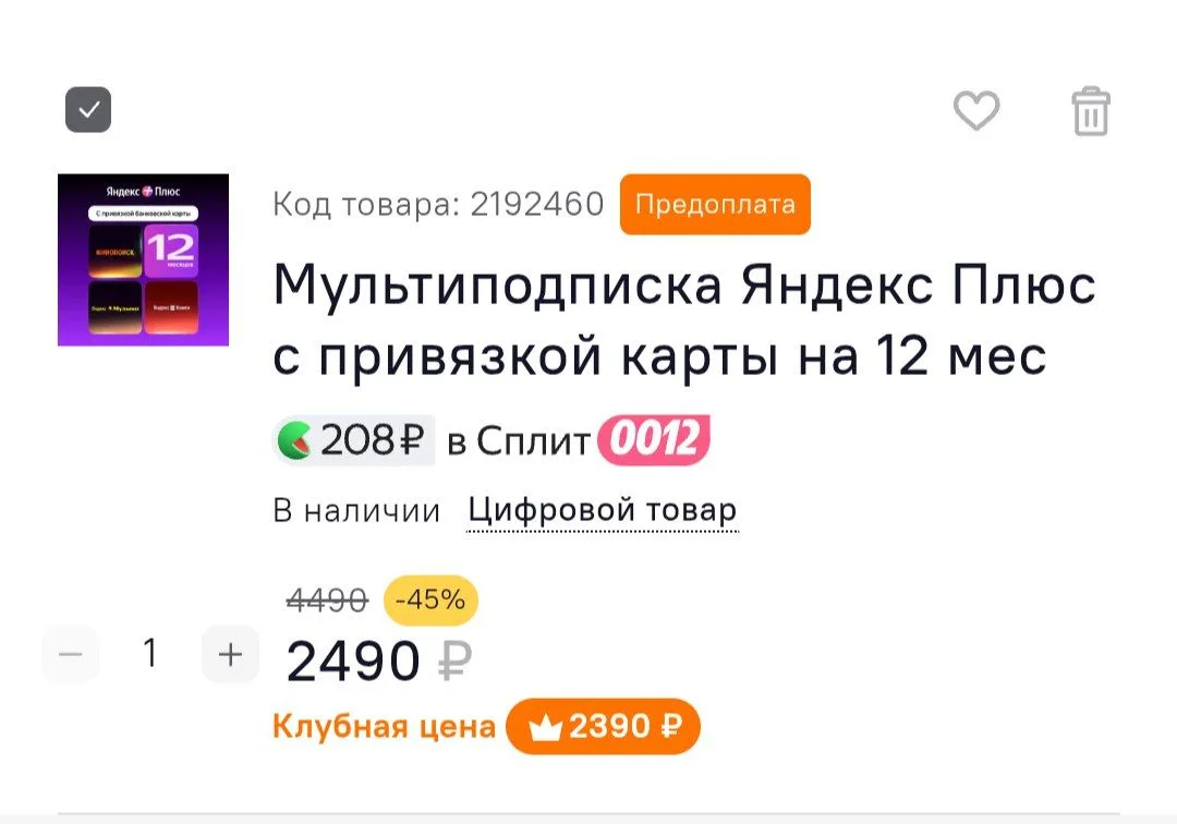 Ситилинк 🧡