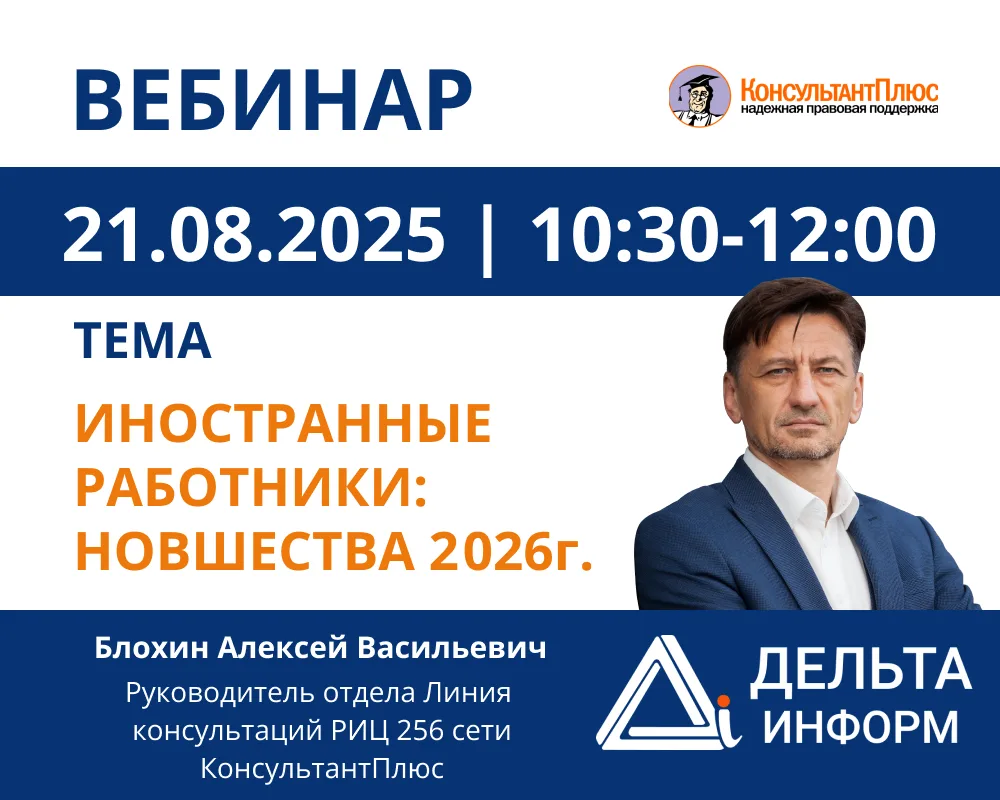 Приглашаем на вебинар: