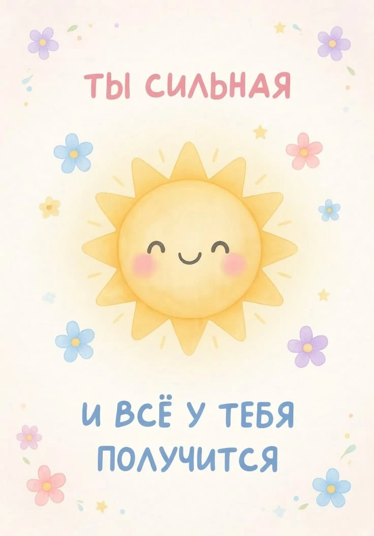 💌 Лучшие Открытки в MAX! 👉 Подписаться