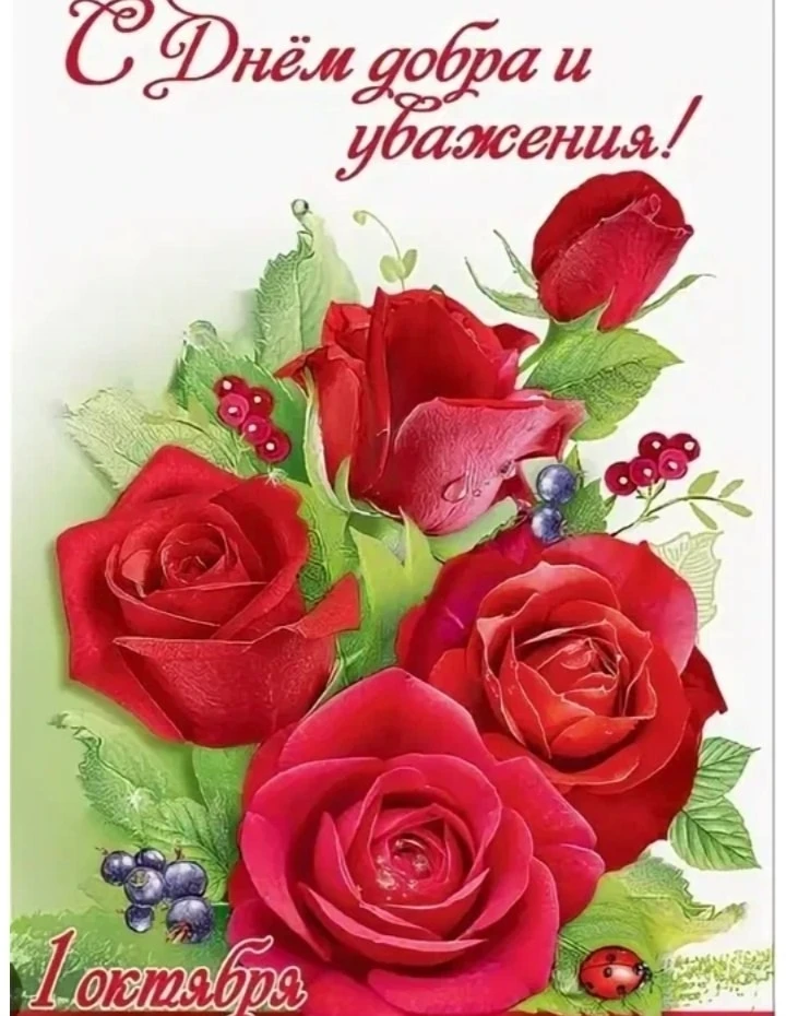 Уважаемые ветераны труда, дорогие представители старшего поколения!