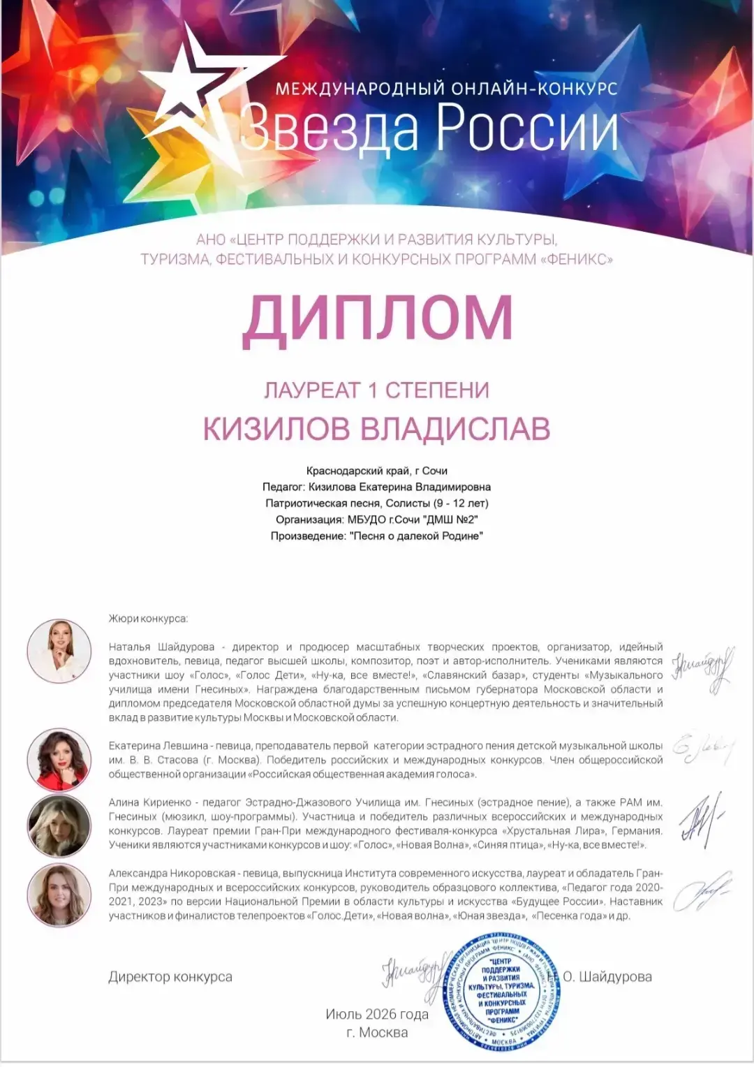 Медиа публикации