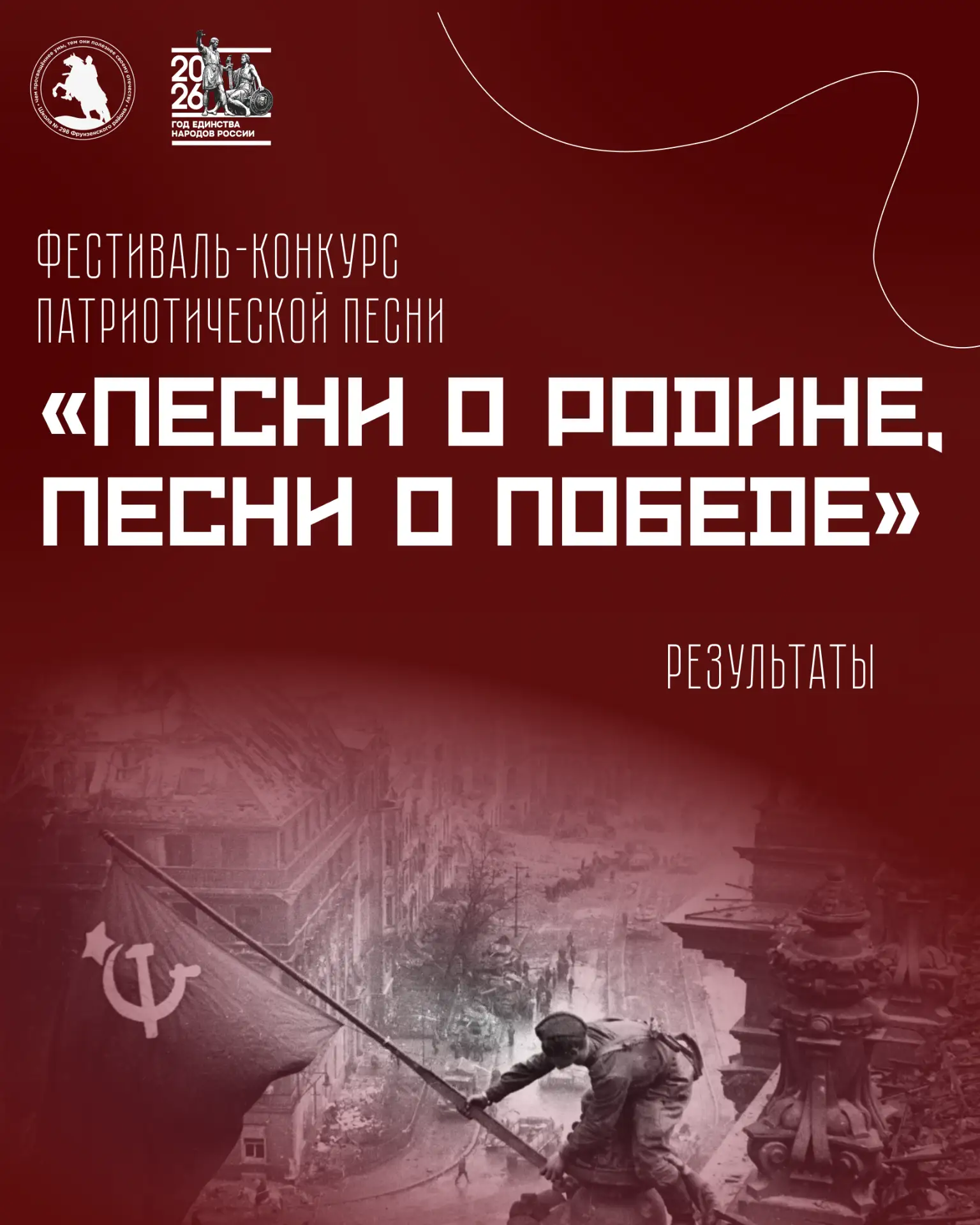 ⭐ ПЕСНИ О РОДИНЕ, ПЕСНИ О ПОБЕДЕ