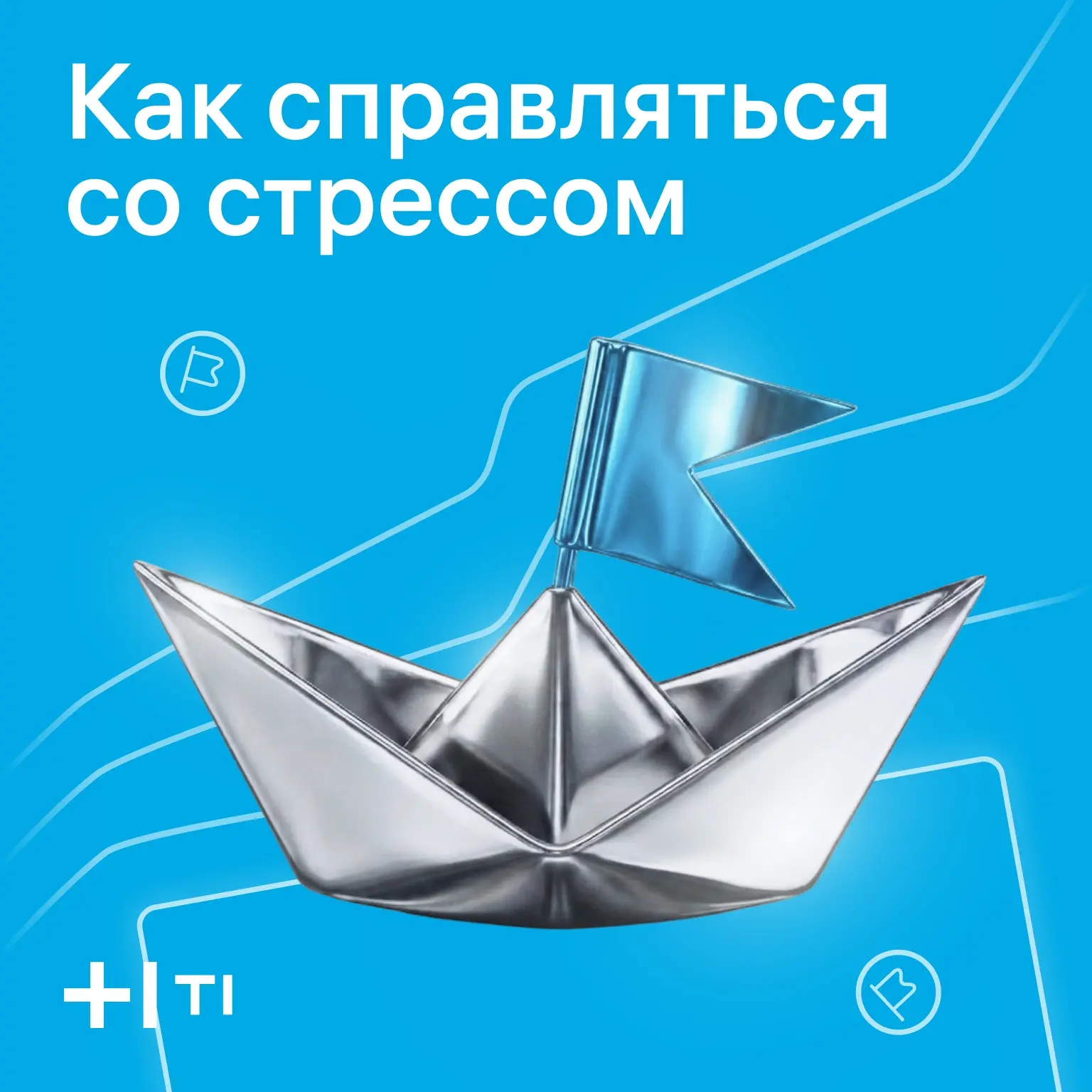 Это лаванда от стресса — держите: