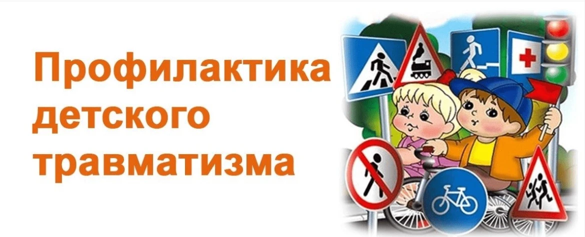 В рамках месячника по профилактике травматизма на объектах железнодорожного транспорта в нашей гимна