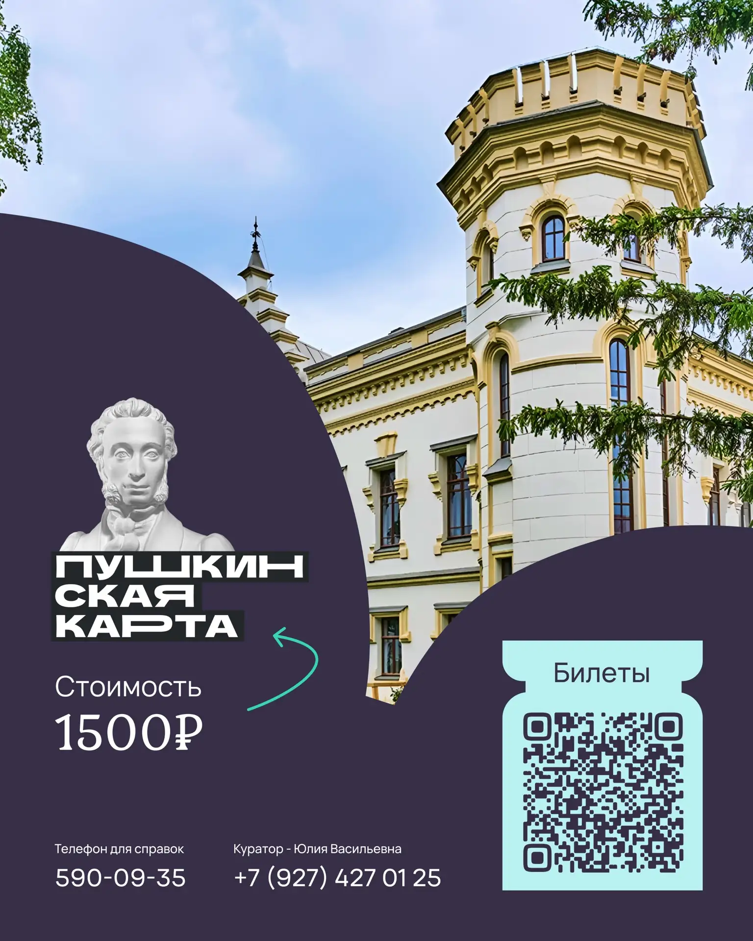 Отправляемся в путешествие по времени: «По следам Габдуллы Тукая» 🚂  ДК Железнодорожников проводит у