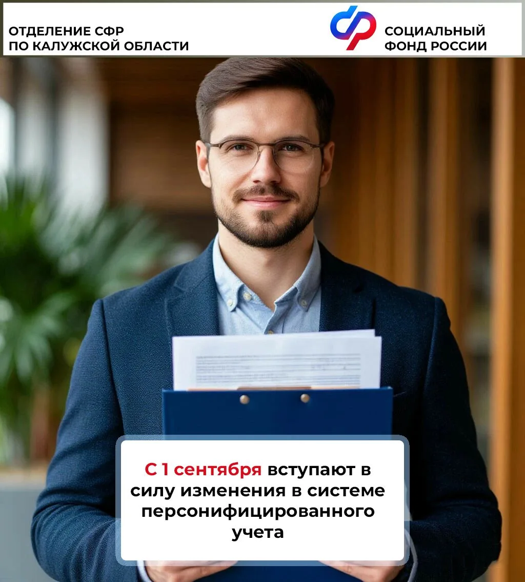 С 1 сентября вступают в силу законодательные изменения определяющие, что данные на инди...