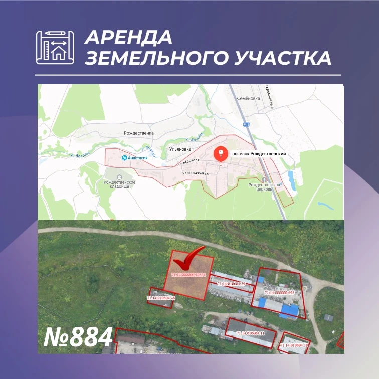 📄 Аренда земельного участка