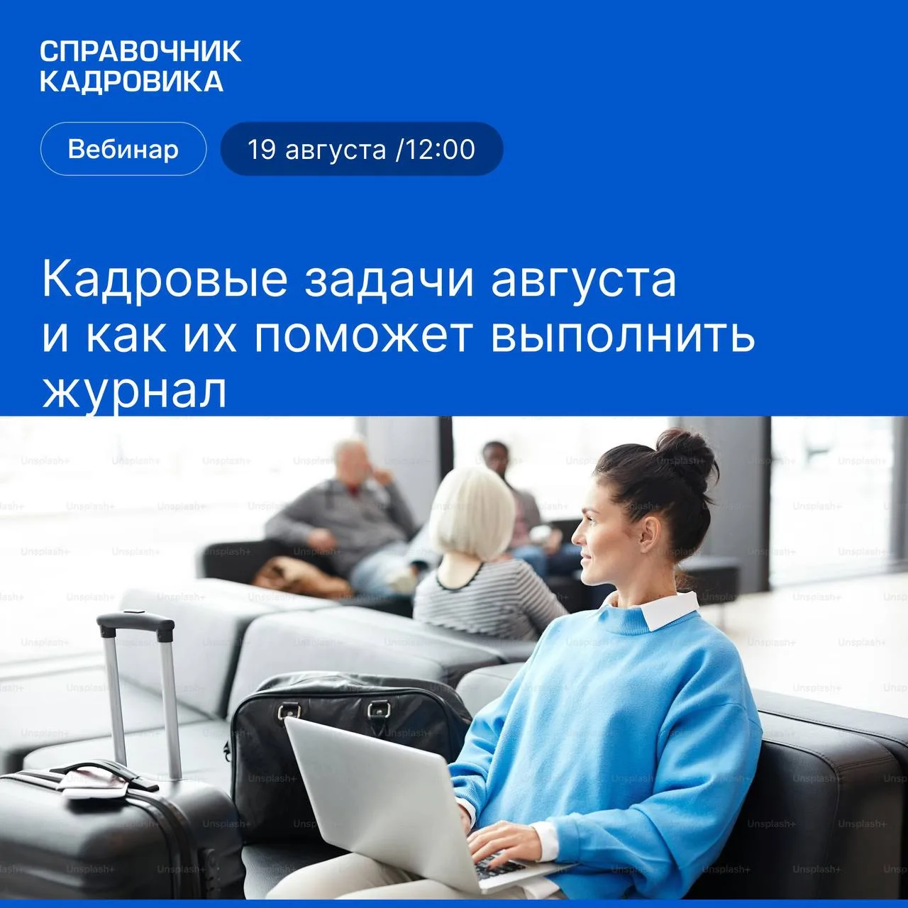 Коллеги, мы скоро начинаем наш вебинар.
