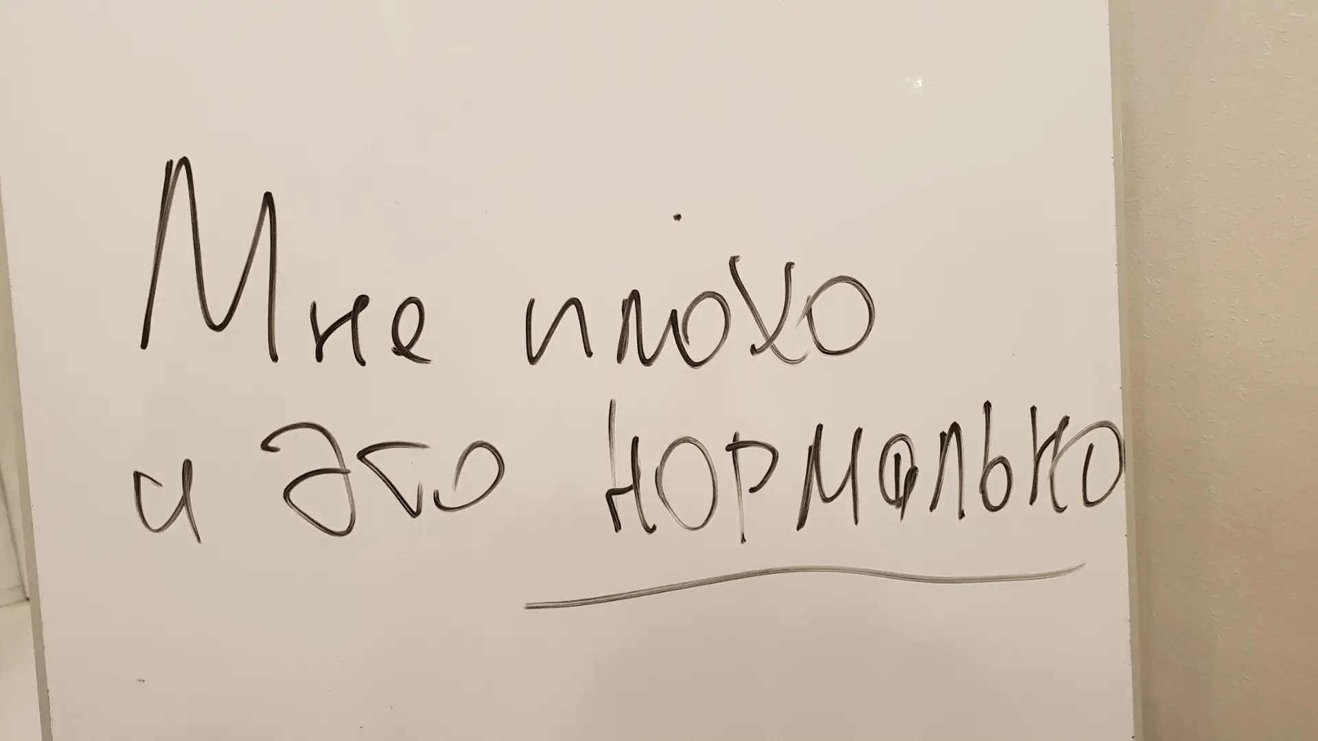 Человек на консультации увидел свою норму.