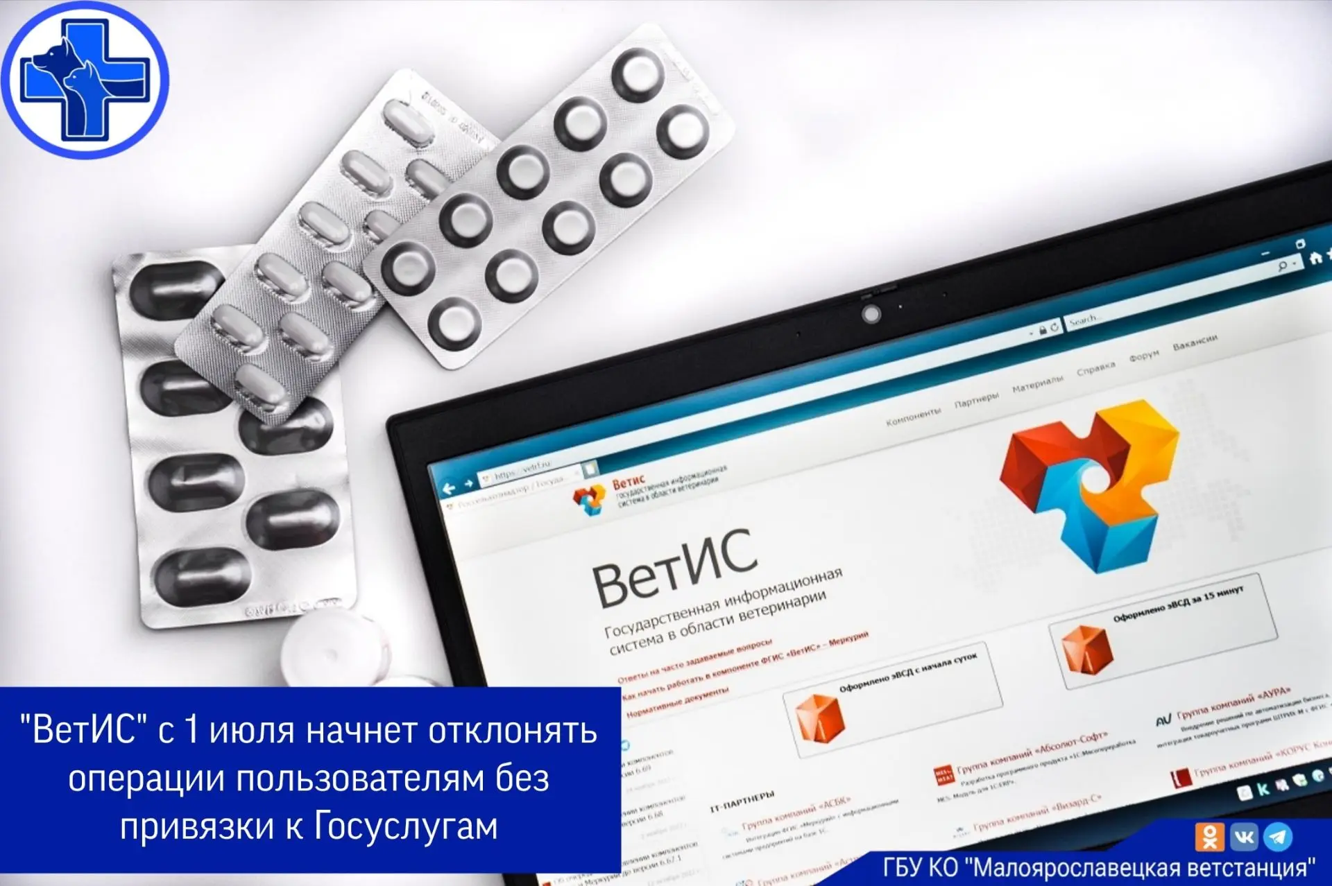 С 1 июля 2026 года для всех интерфейсов системы начнет действовать контроль такой привя...