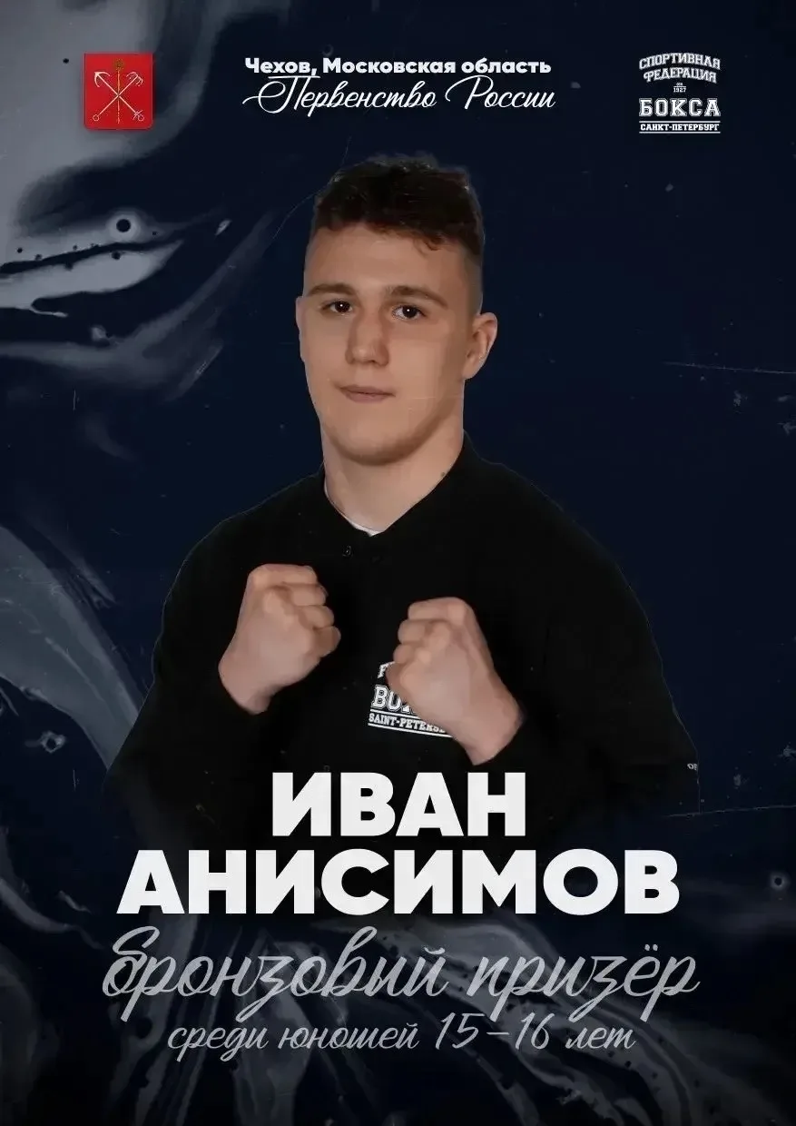 Поздравляем нашего Ивана, ученика 9а класса!