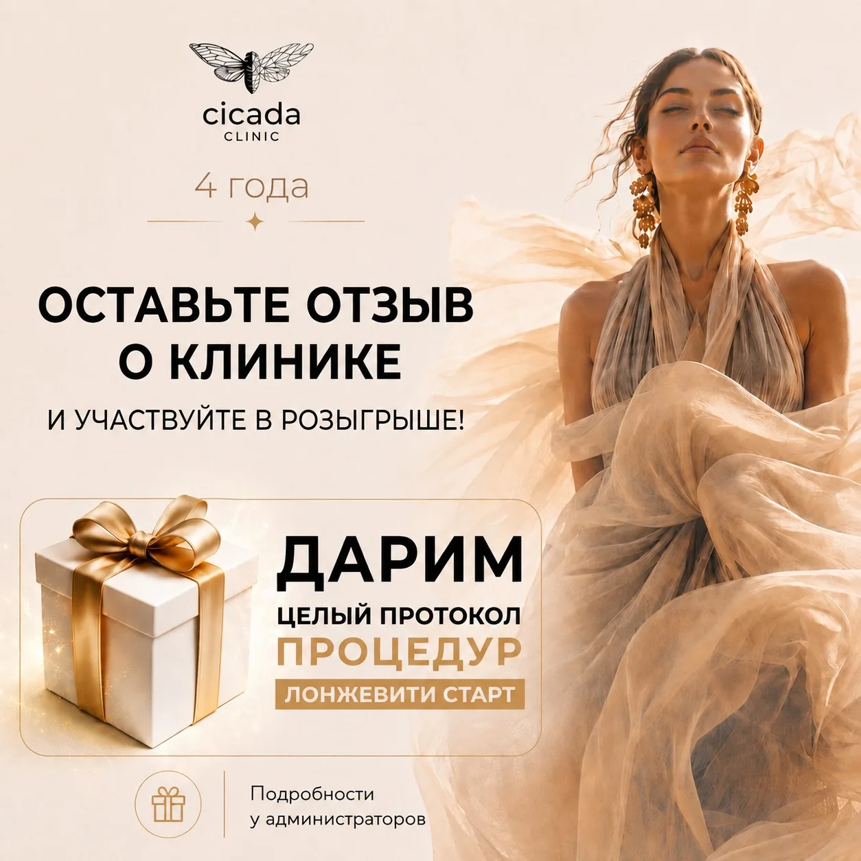 Дарим протокол процедур