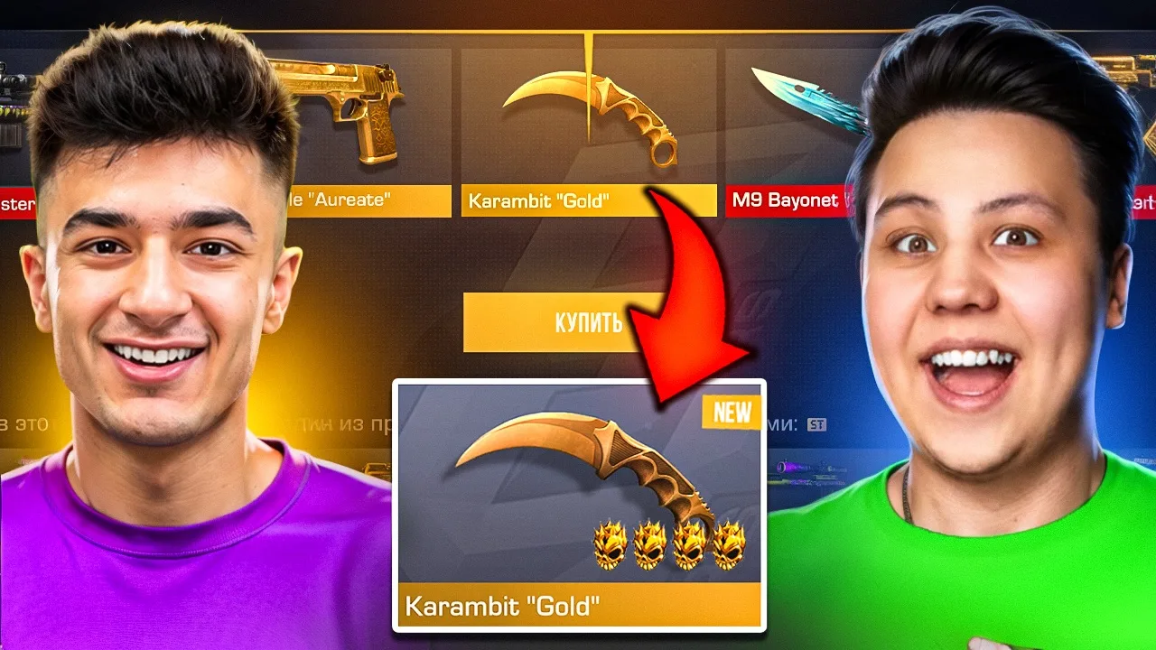 ДЕЛАЙТ ОТКРЫВАЕТ 500 КЕЙСОВ в STANDOFF 2!🔥
https://youtu.be/jtmrBJLn0tQ
https://youtu.be/jtmrBJLn0t