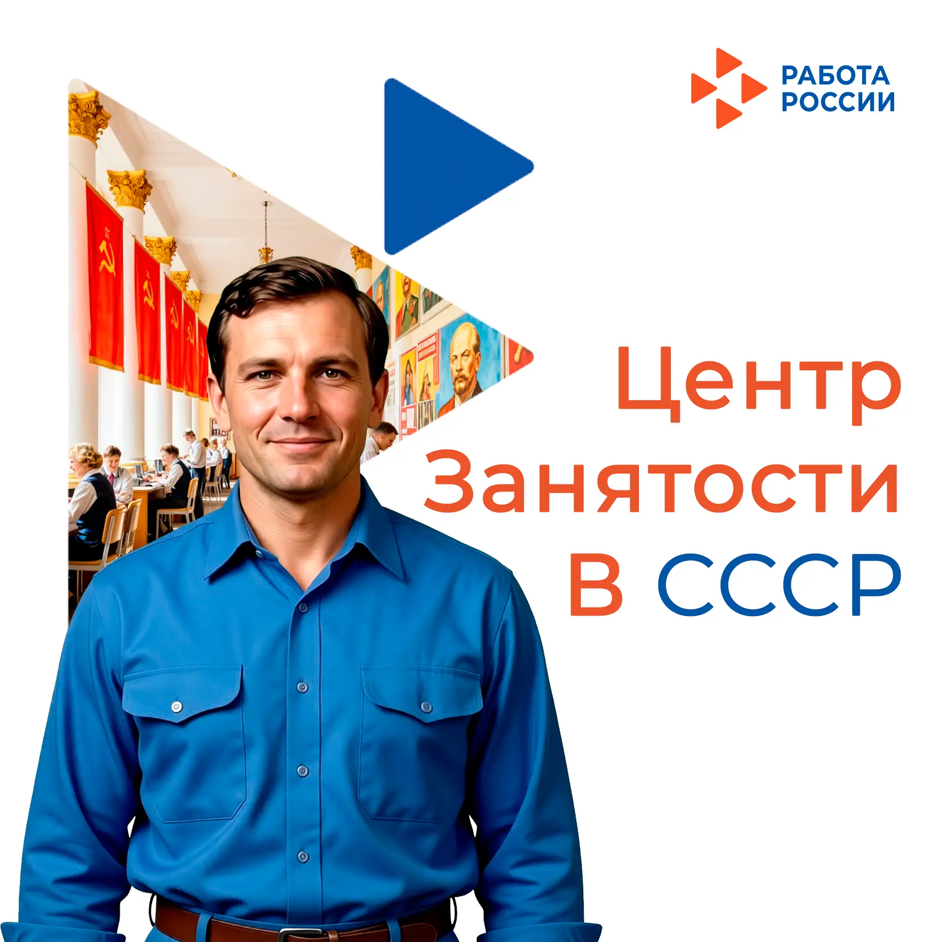 🔔 Информационный марафон к юбилею службы занятости России продолжается   ✔️ Сегодня мы поговорим о т