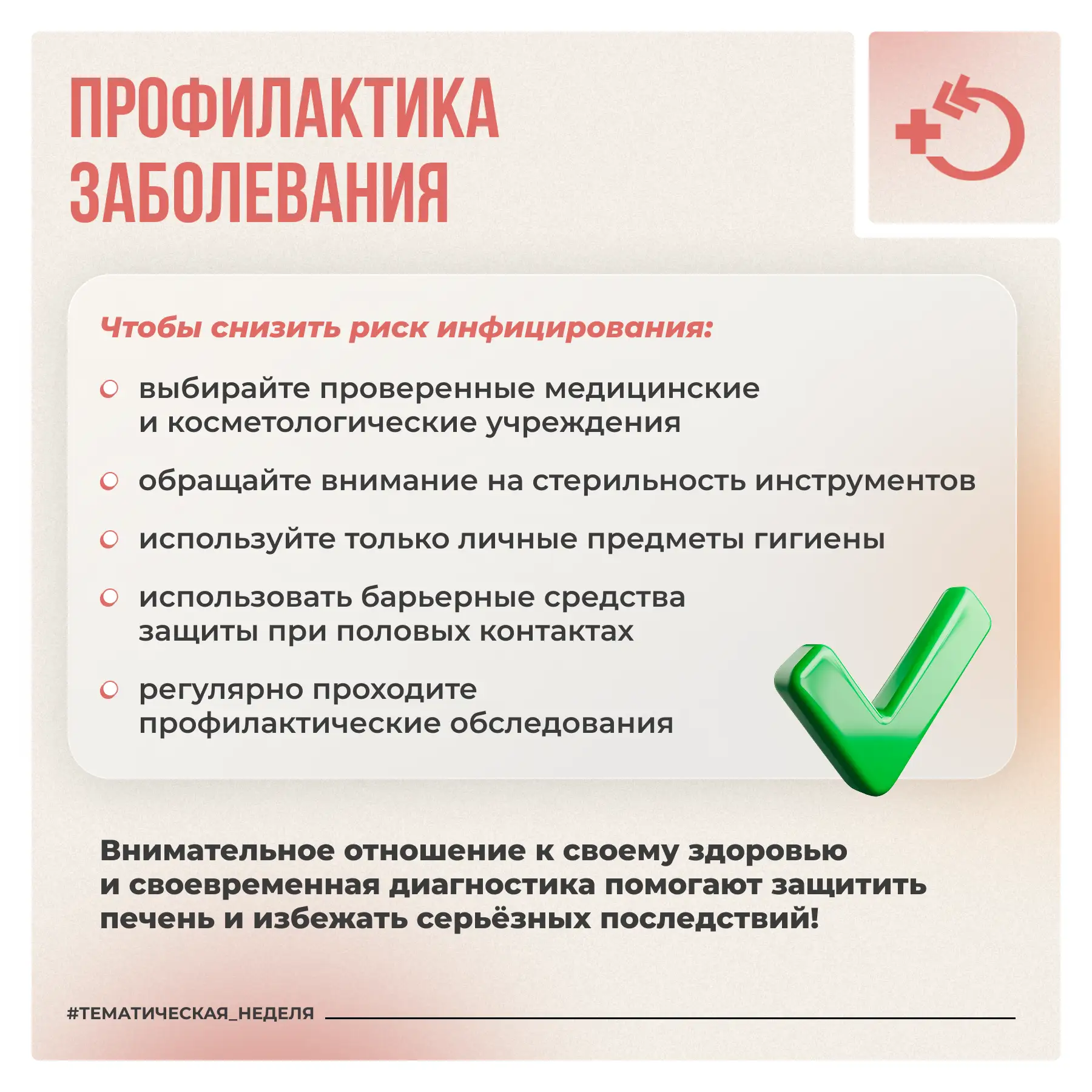 Печень – один из главных органов обмена веществ. Она участвует в очищении организма, выработке важны