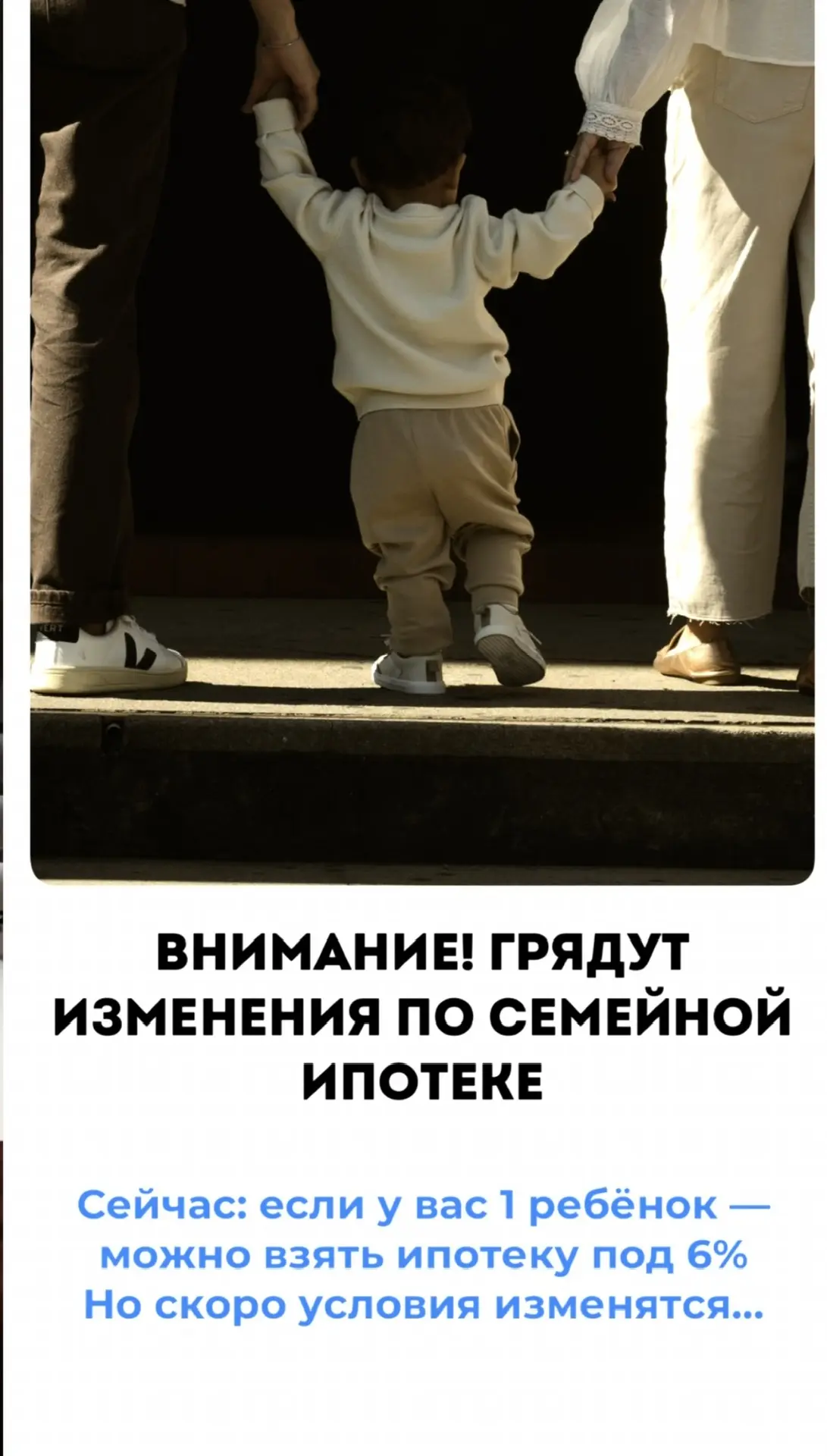 Семейная ипотека